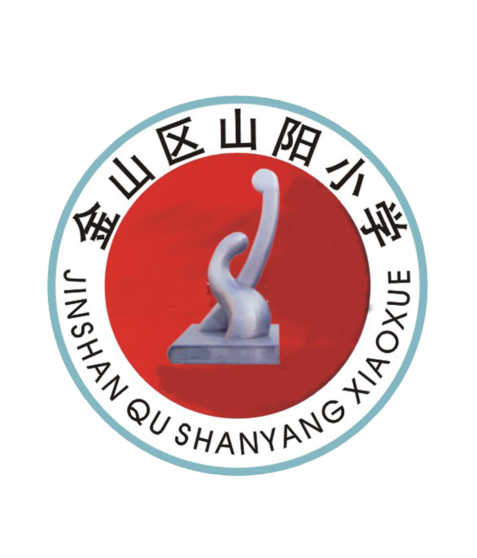 上海市金山區山陽小學校服