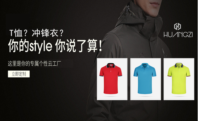 公司定制衣服有哪些種類可以選擇？