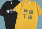 夏季來了，團體定制T恤選薄款還是偏厚一些？T恤面料克重